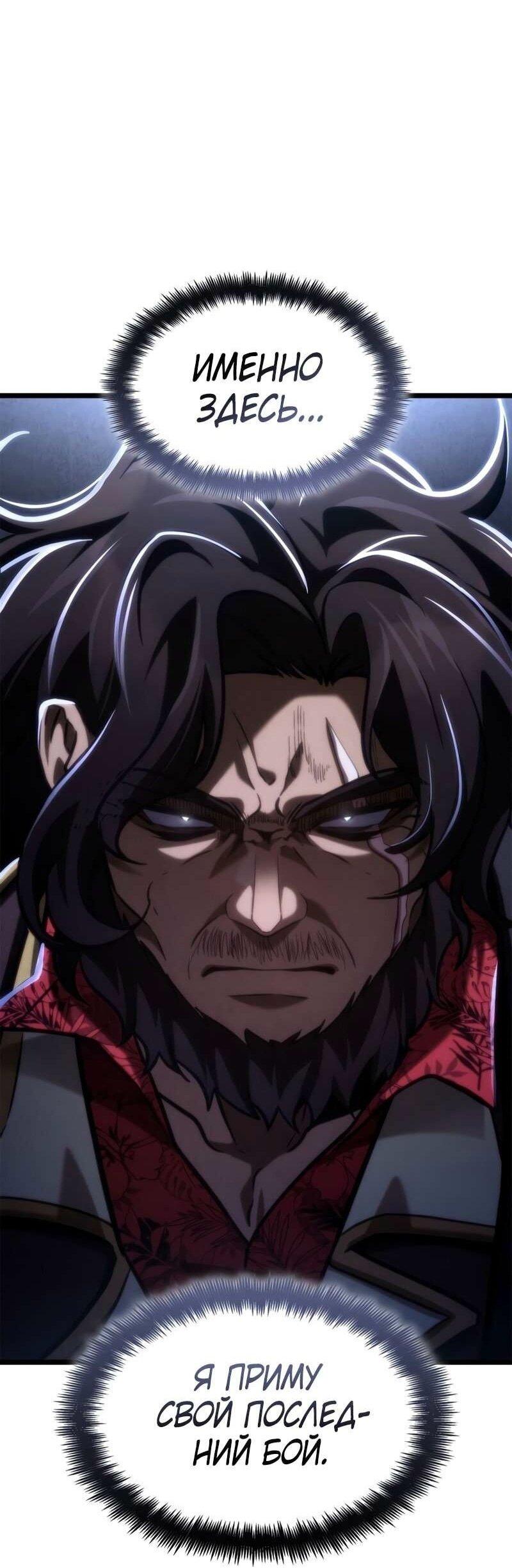 Манга Безграничный маг - Глава 129 Страница 79