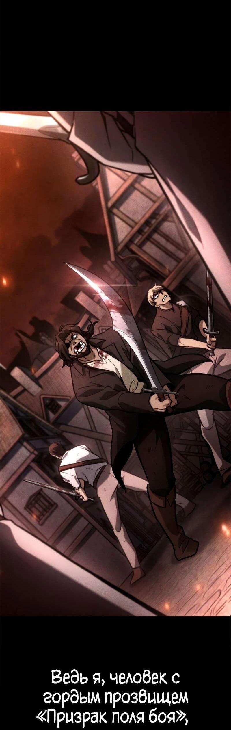 Манга Безграничный маг - Глава 129 Страница 75