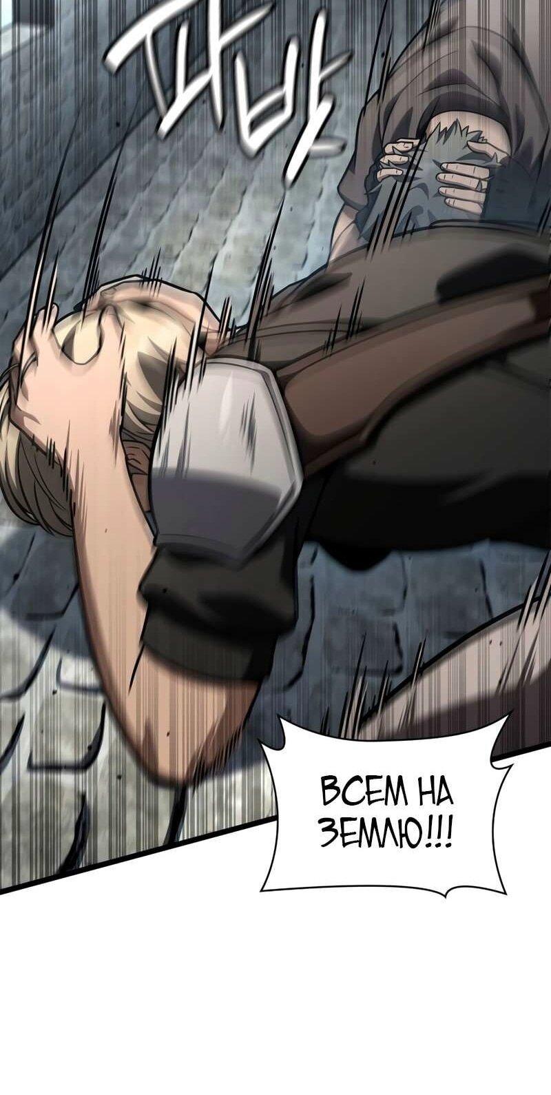 Манга Безграничный маг - Глава 129 Страница 23