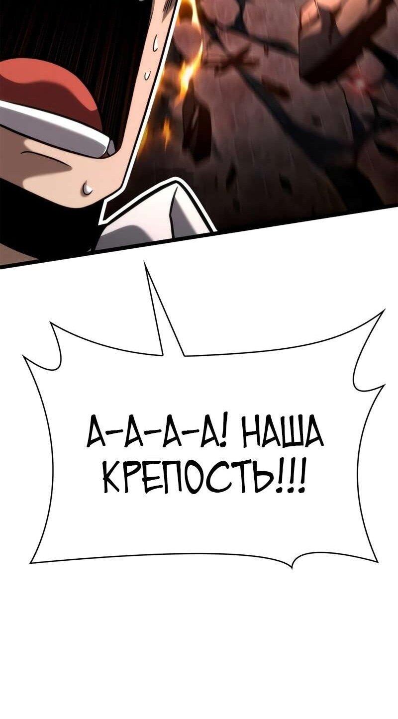 Манга Безграничный маг - Глава 129 Страница 62