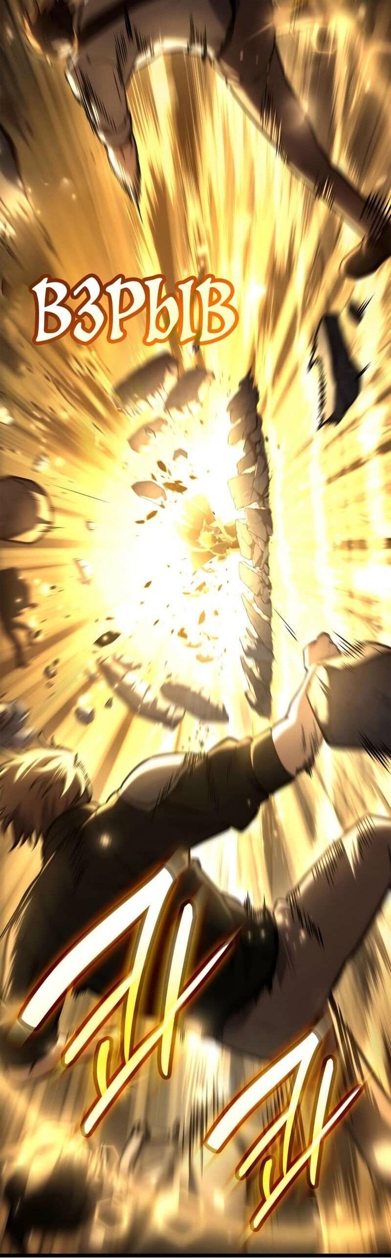 Манга Безграничный маг - Глава 129 Страница 54