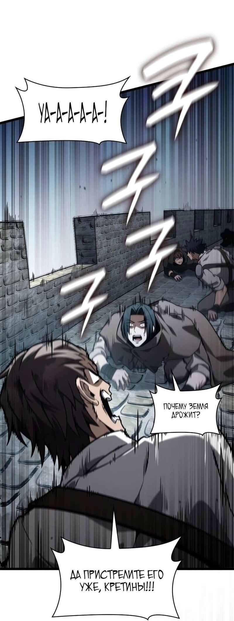 Манга Безграничный маг - Глава 129 Страница 26