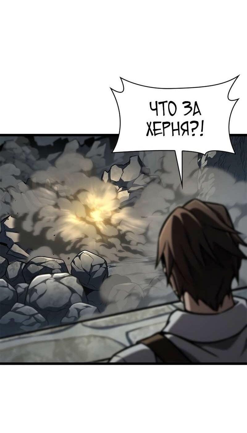 Манга Безграничный маг - Глава 129 Страница 7