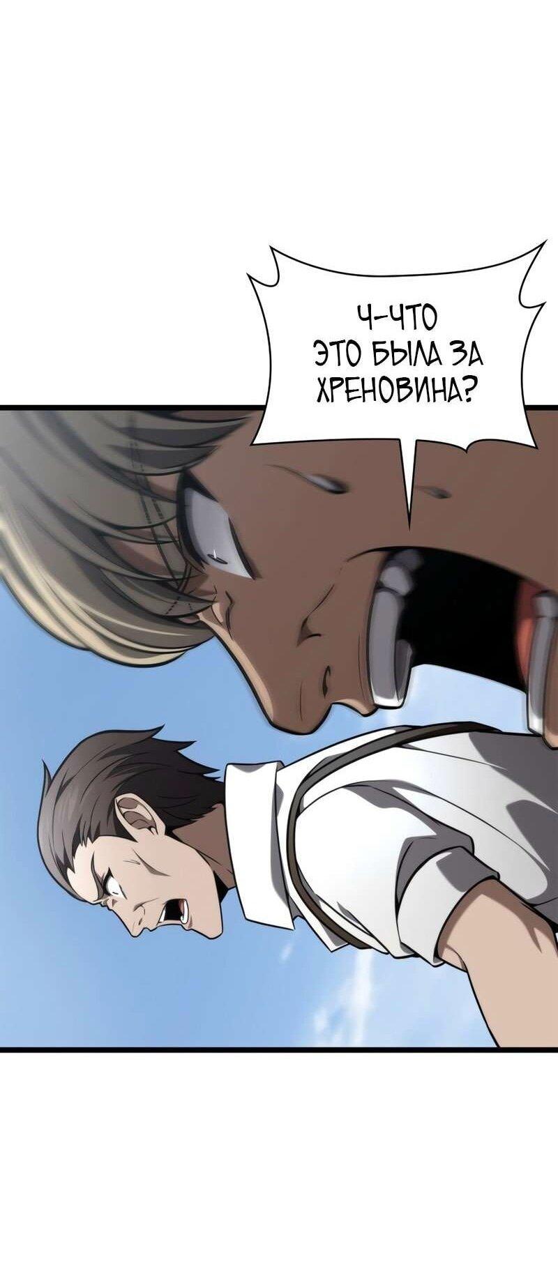 Манга Безграничный маг - Глава 129 Страница 19