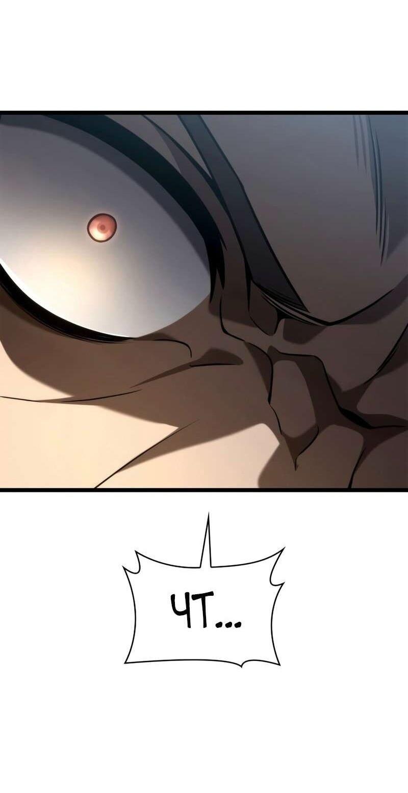 Манга Безграничный маг - Глава 129 Страница 6