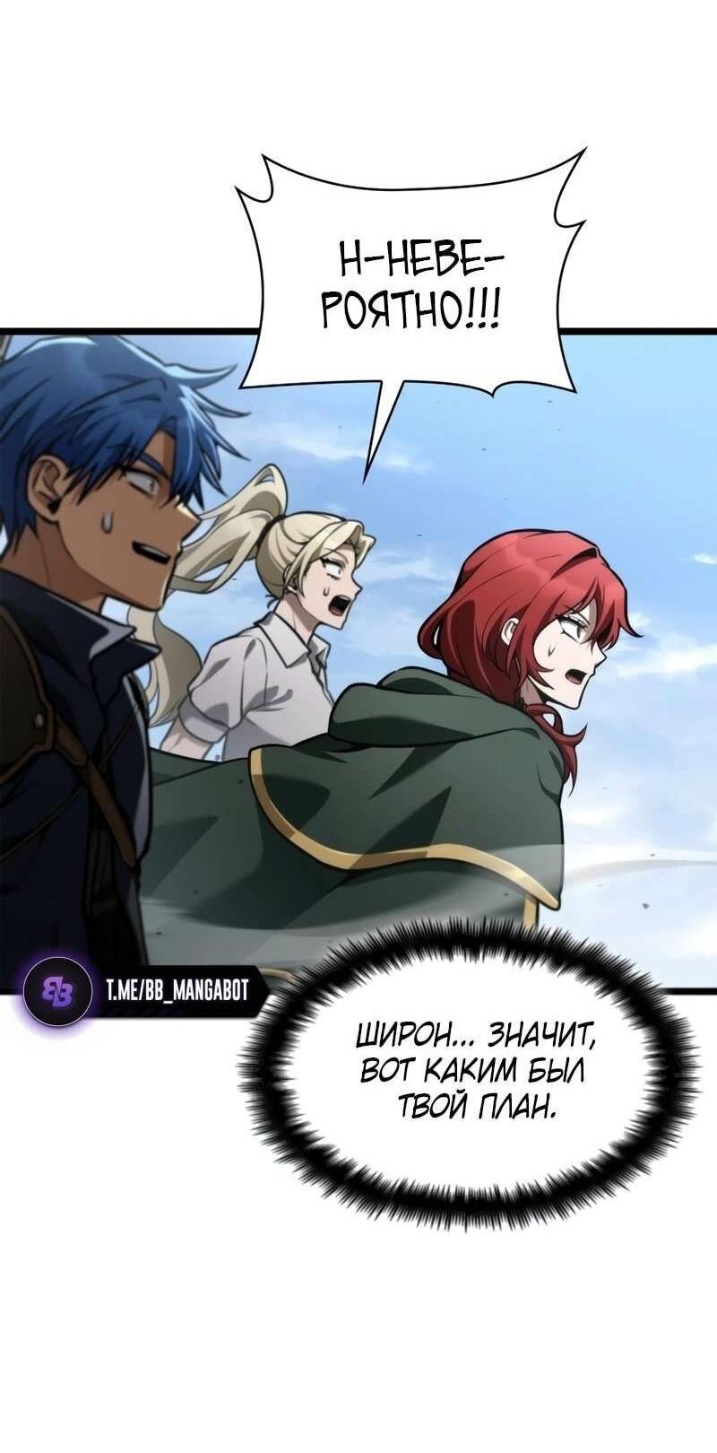 Манга Безграничный маг - Глава 129 Страница 15