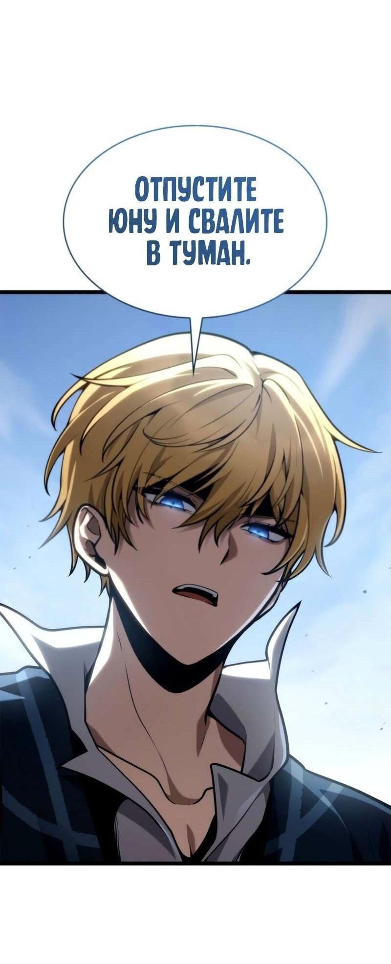 Манга Безграничный маг - Глава 129 Страница 44