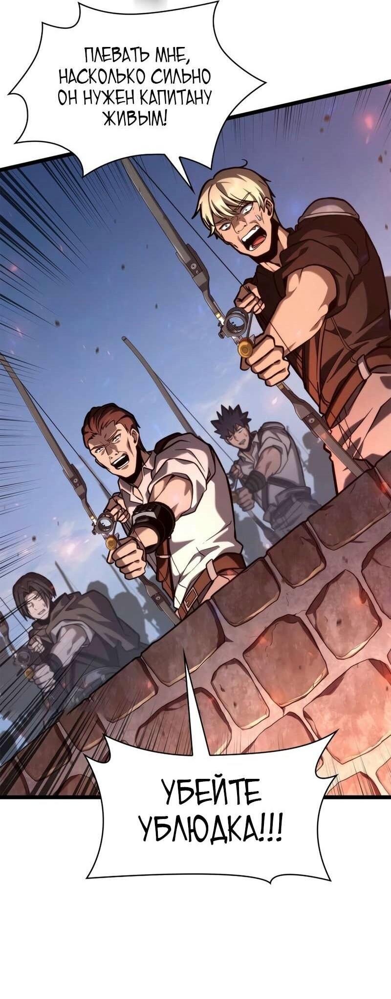 Манга Безграничный маг - Глава 129 Страница 31