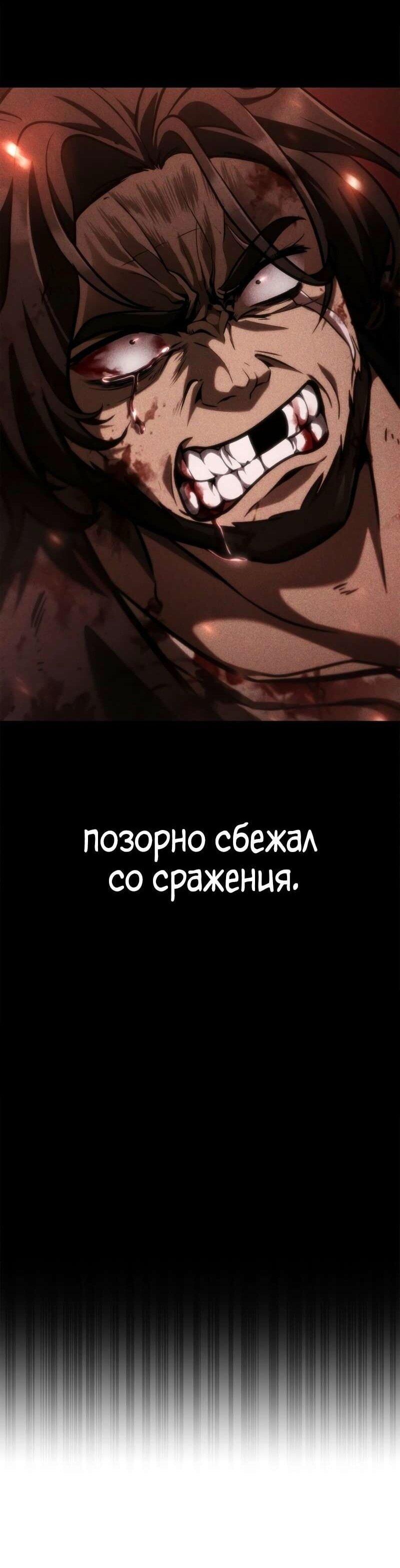 Манга Безграничный маг - Глава 129 Страница 76