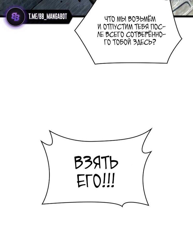 Манга Безграничный маг - Глава 129 Страница 47