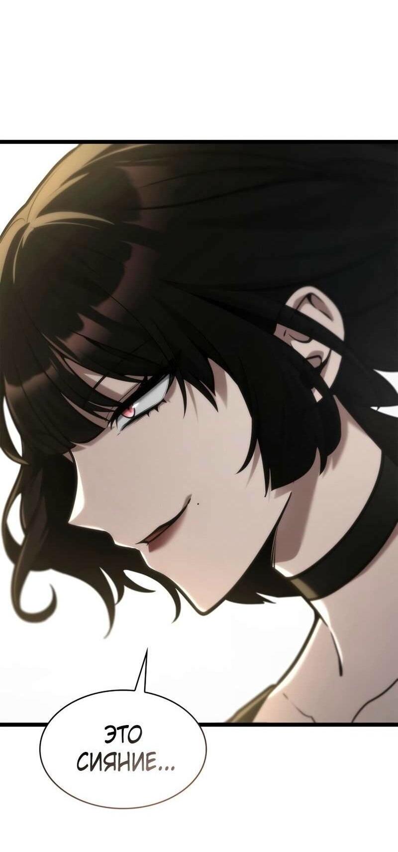 Манга Безграничный маг - Глава 129 Страница 69