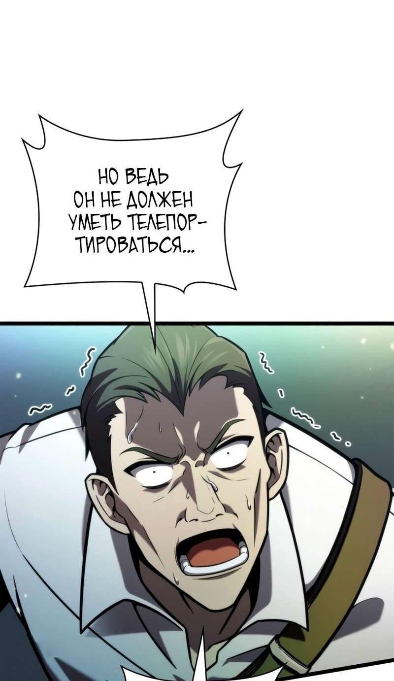 Манга Безграничный маг - Глава 129 Страница 37