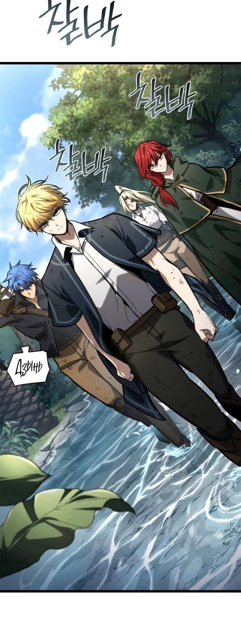 Манга Безграничный маг - Глава 129 Страница 81