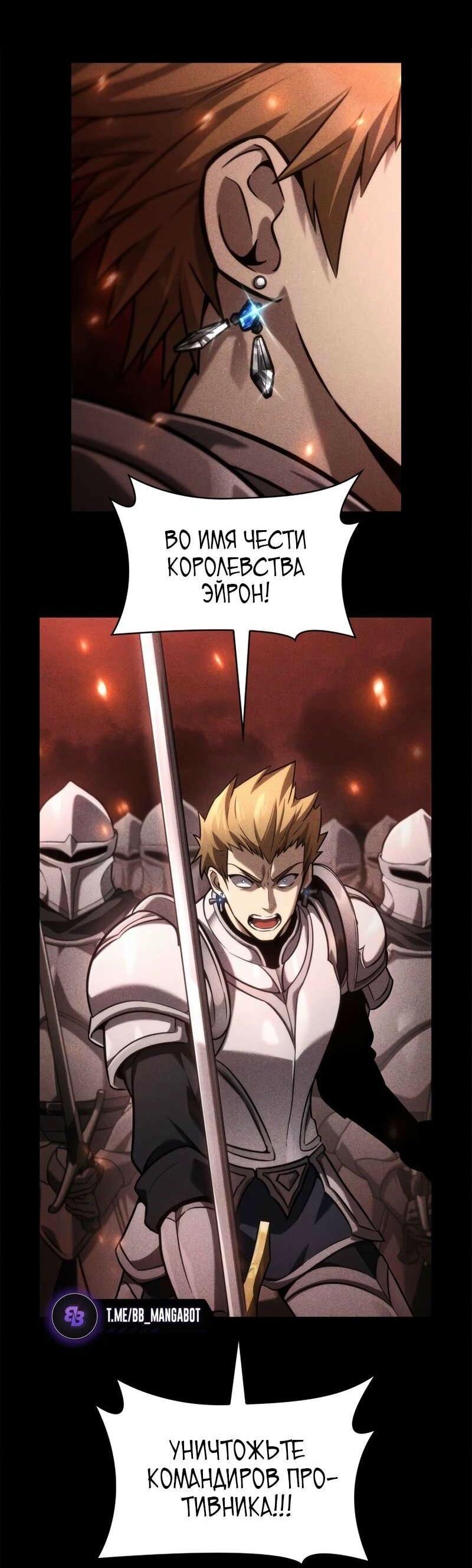 Манга Безграничный маг - Глава 129 Страница 74