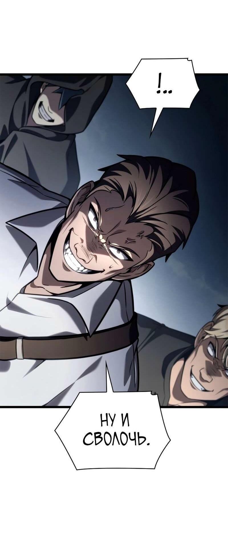 Манга Безграничный маг - Глава 129 Страница 45