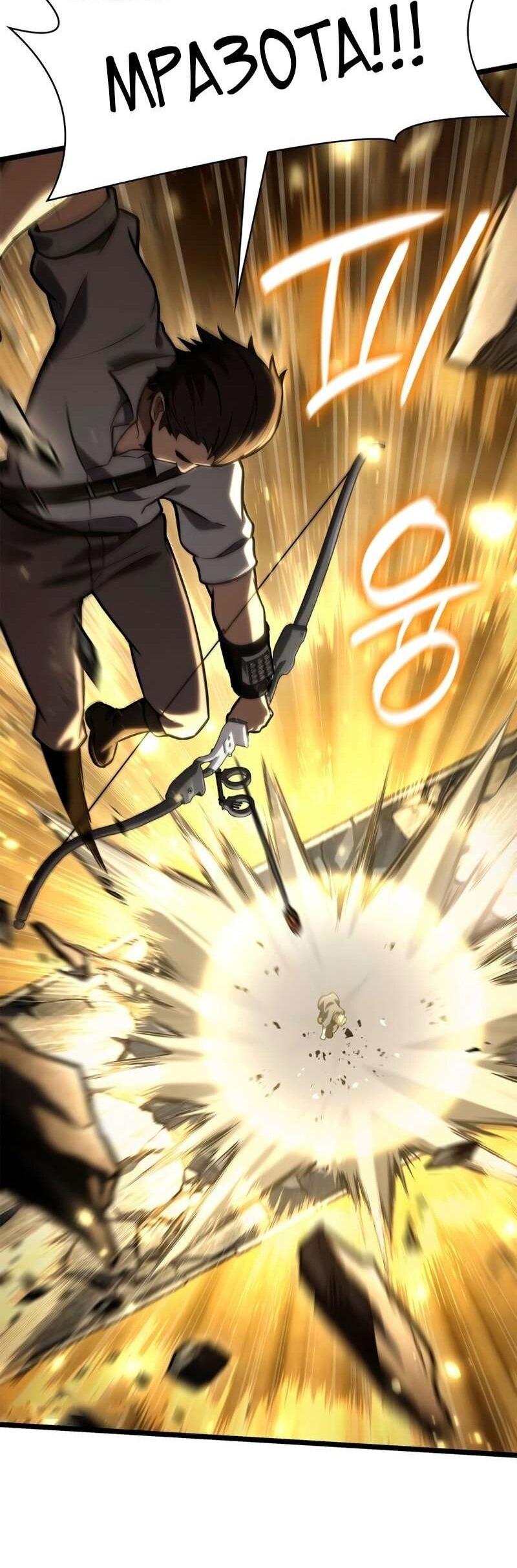 Манга Безграничный маг - Глава 129 Страница 59