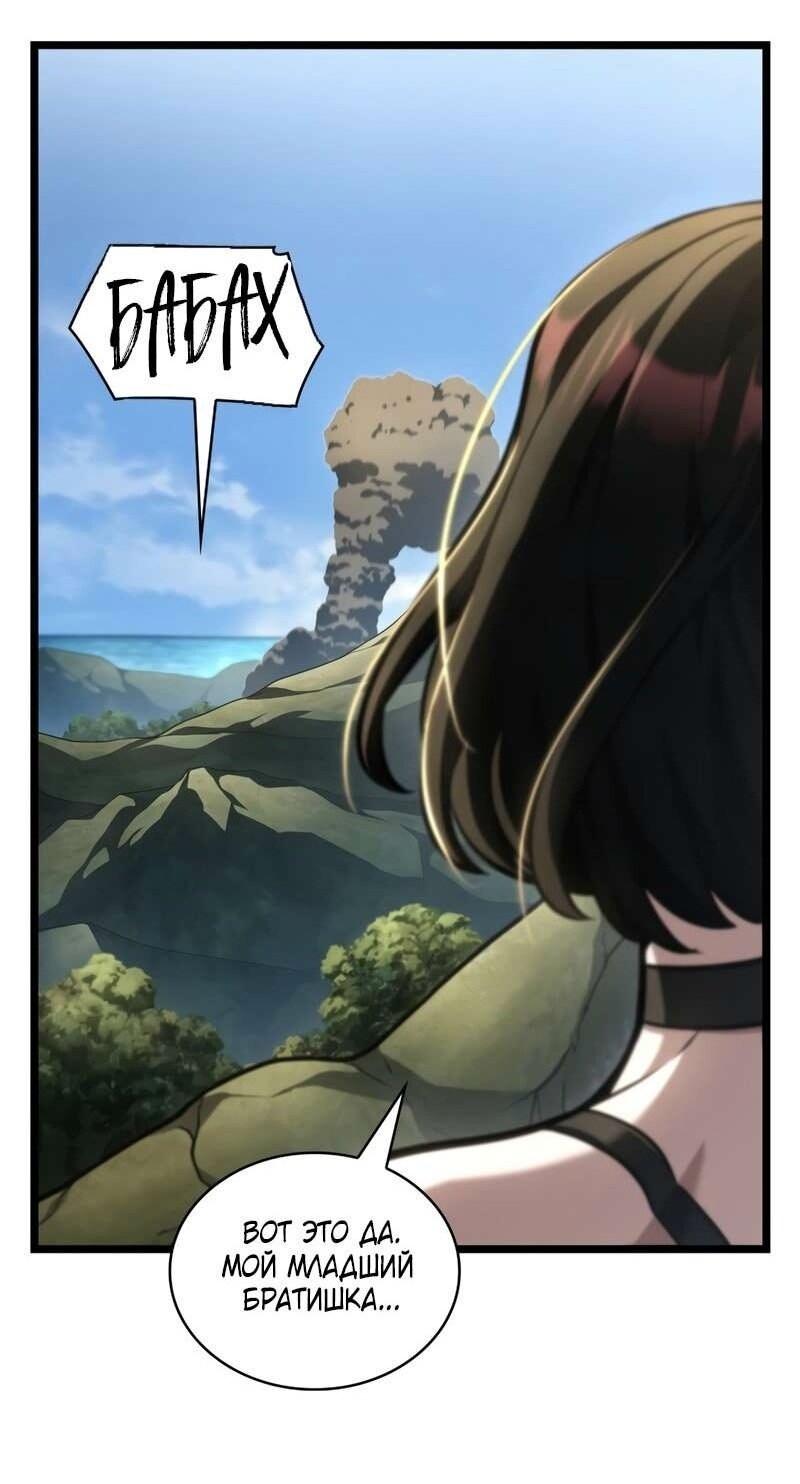 Манга Безграничный маг - Глава 129 Страница 66