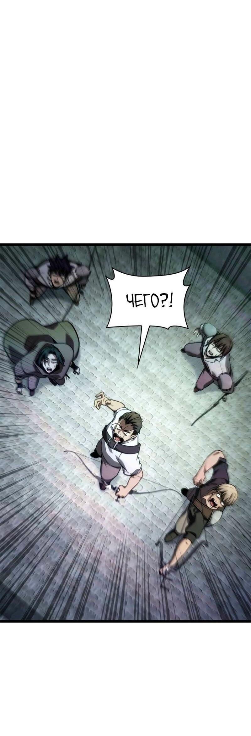 Манга Безграничный маг - Глава 129 Страница 35