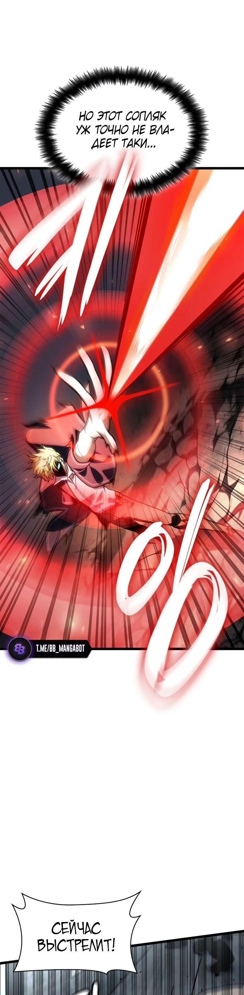 Манга Безграничный маг - Глава 129 Страница 22