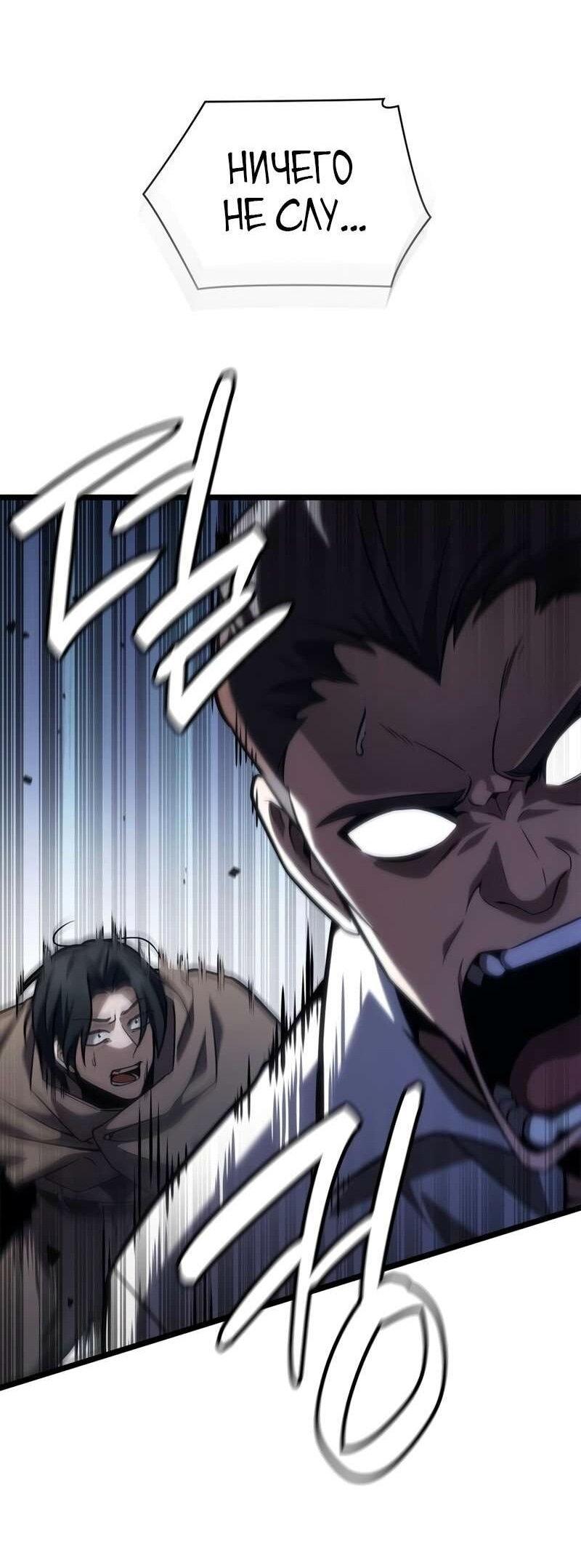 Манга Безграничный маг - Глава 129 Страница 25