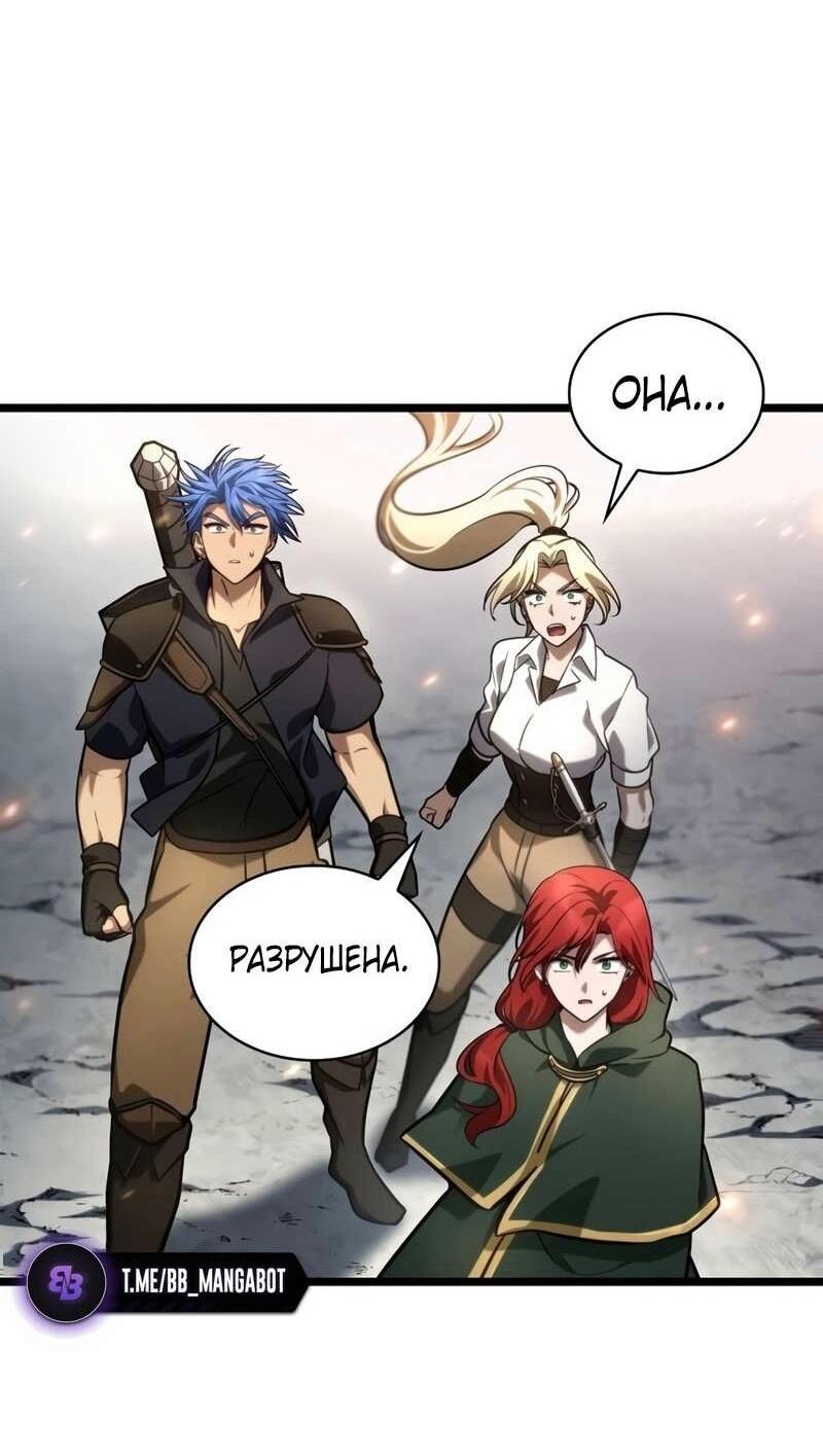 Манга Безграничный маг - Глава 129 Страница 63