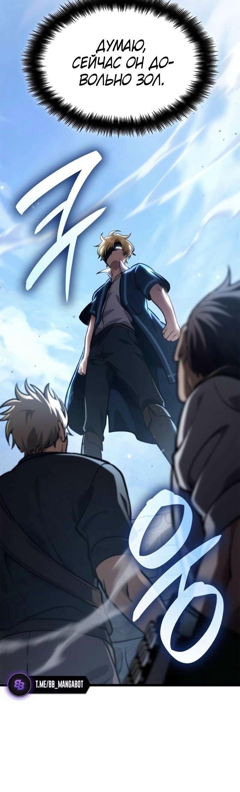 Манга Безграничный маг - Глава 129 Страница 42