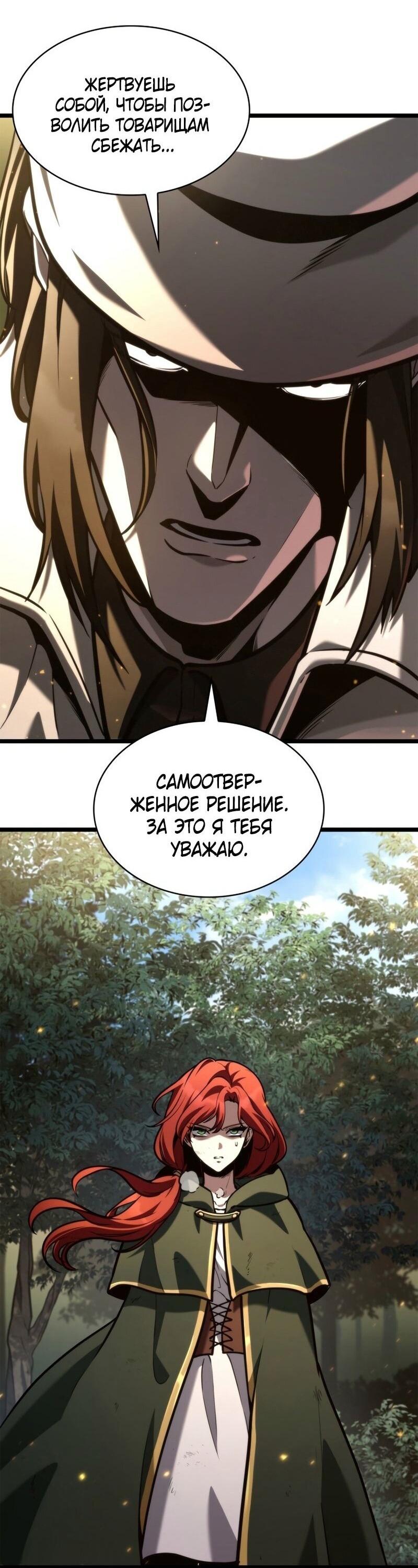 Манга Безграничный маг - Глава 130 Страница 36