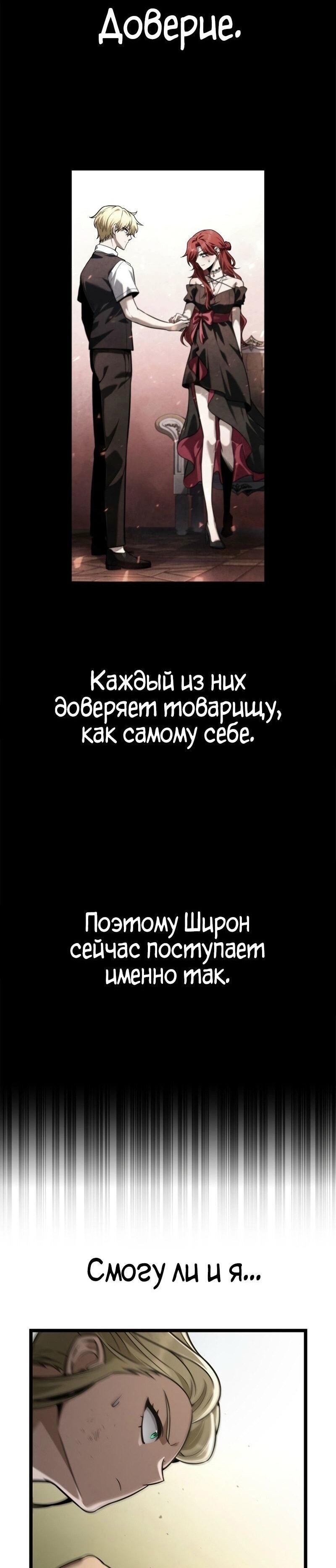 Манга Безграничный маг - Глава 130 Страница 48