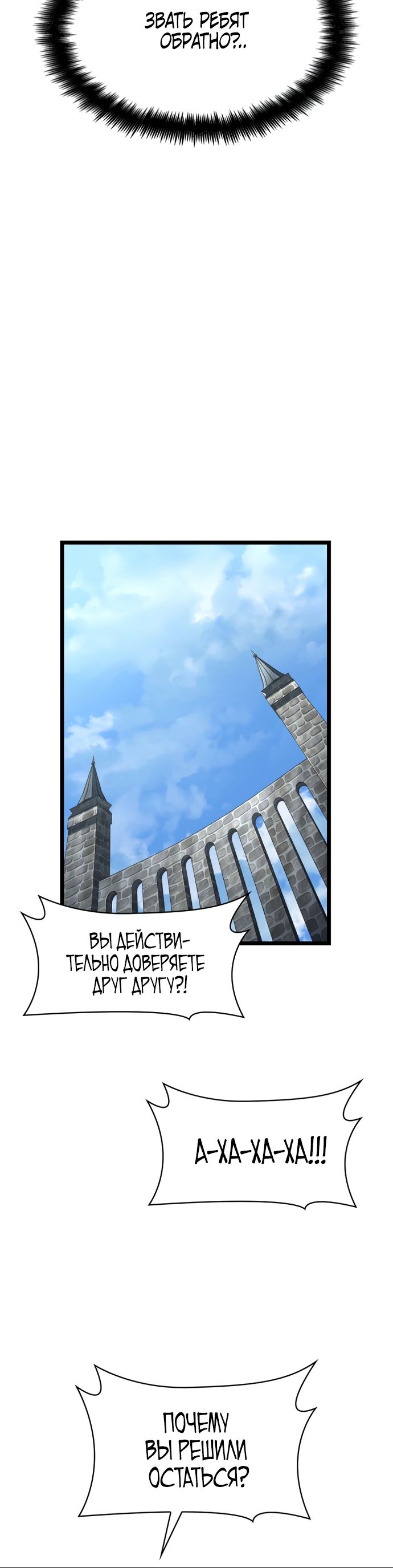 Манга Безграничный маг - Глава 131 Страница 19