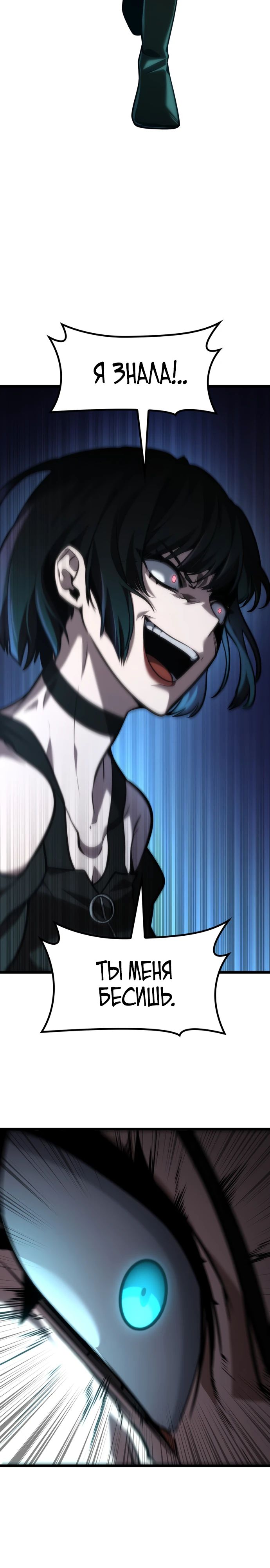 Манга Безграничный маг - Глава 131 Страница 36