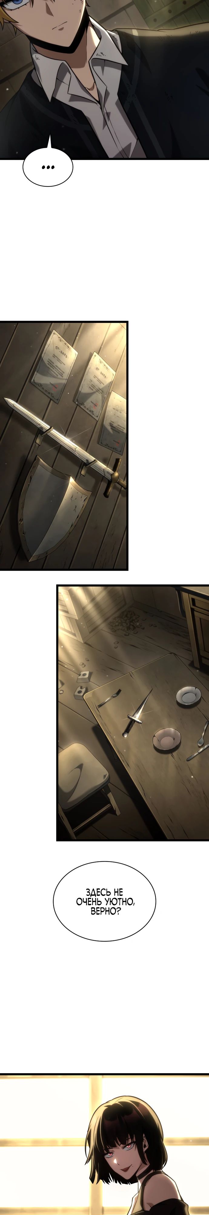 Манга Безграничный маг - Глава 131 Страница 3