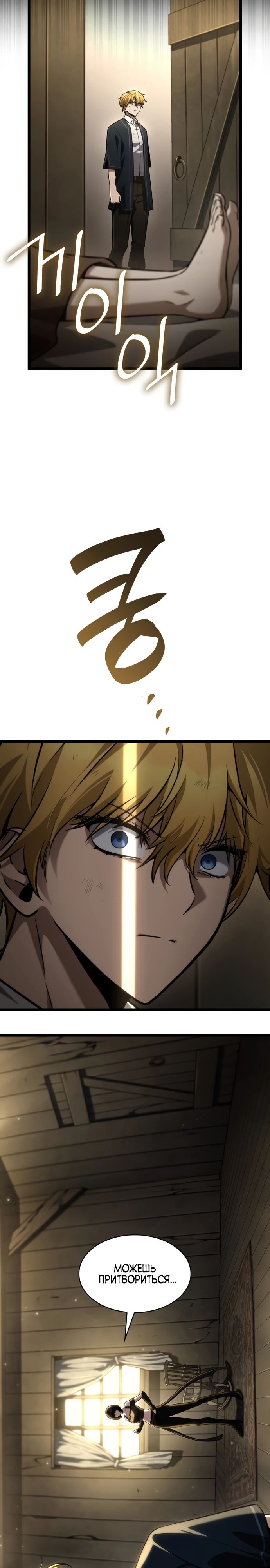 Манга Безграничный маг - Глава 131 Страница 12