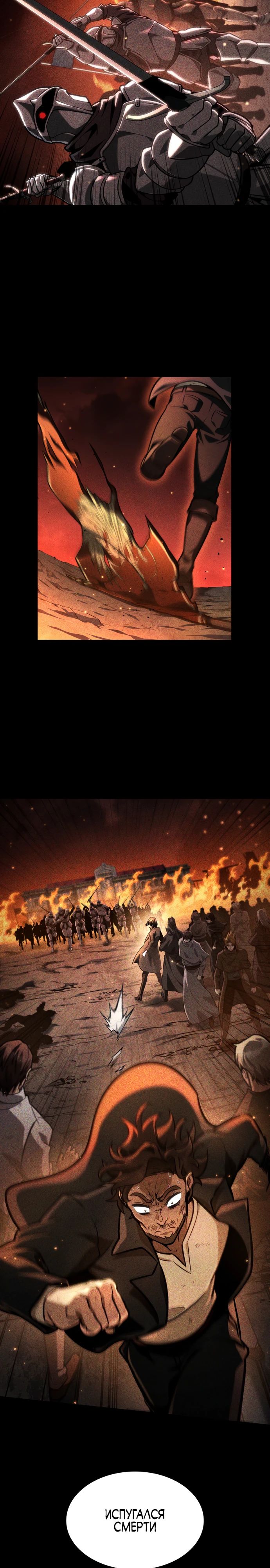 Манга Безграничный маг - Глава 131 Страница 26