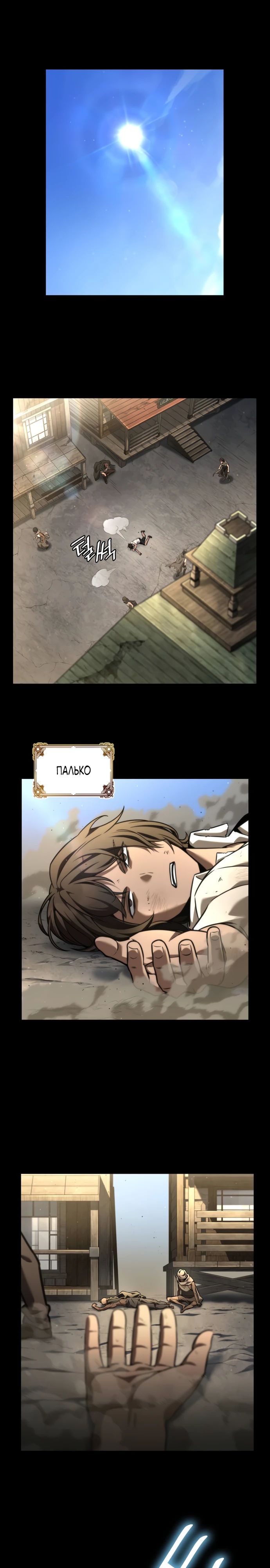 Манга Безграничный маг - Глава 131 Страница 21