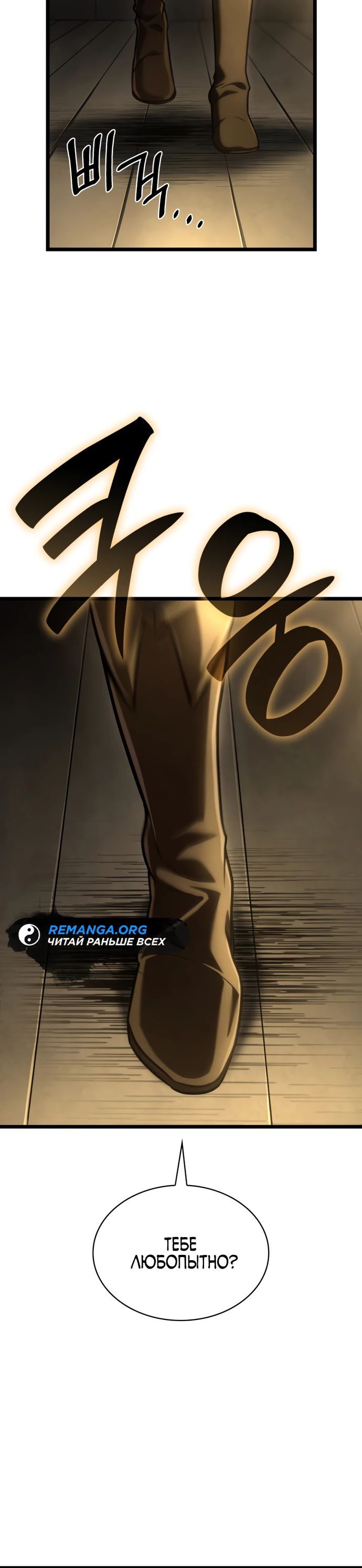 Манга Безграничный маг - Глава 131 Страница 34