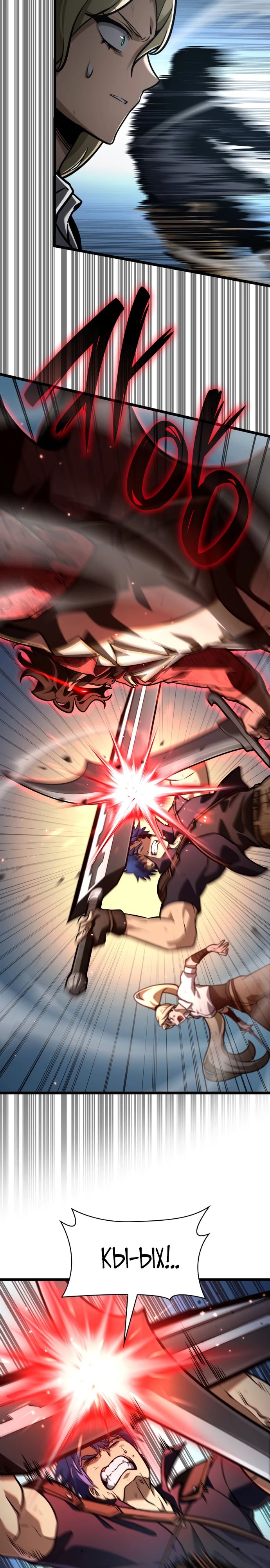 Манга Безграничный маг - Глава 131 Страница 28