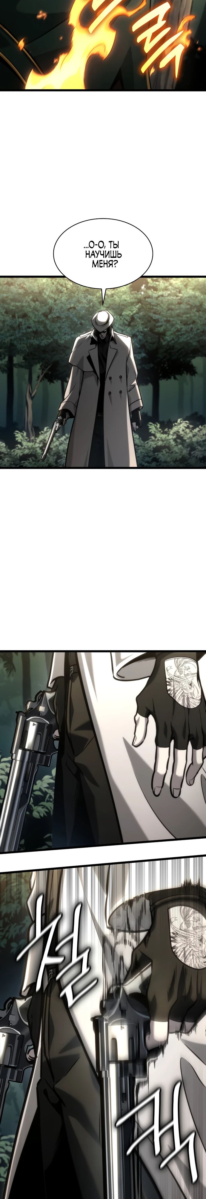 Манга Безграничный маг - Глава 131 Страница 16