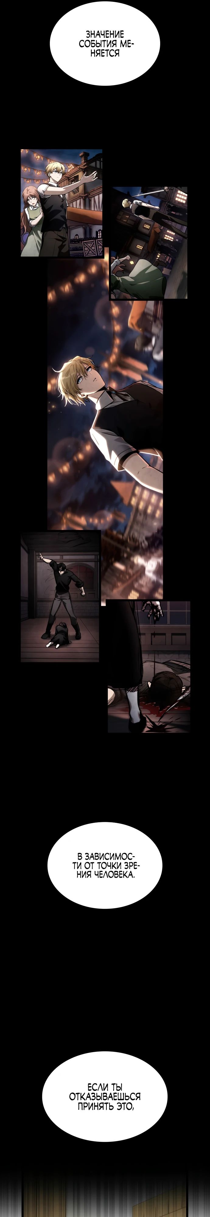 Манга Безграничный маг - Глава 131 Страница 11