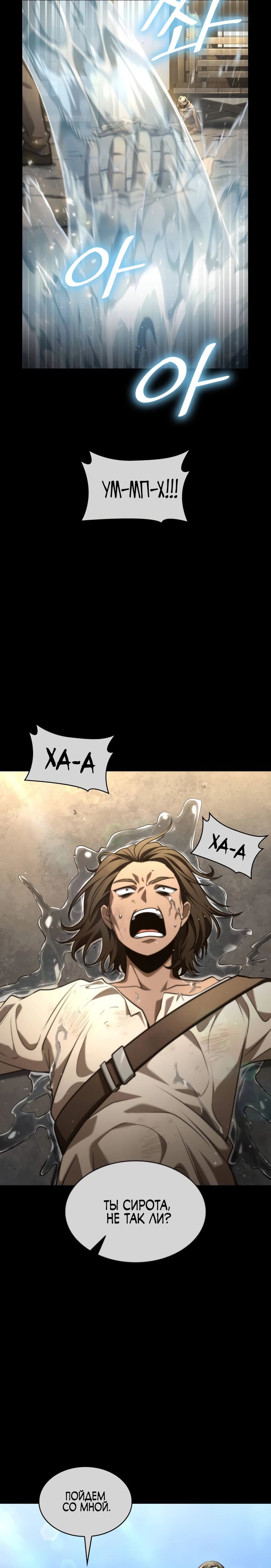Манга Безграничный маг - Глава 131 Страница 22