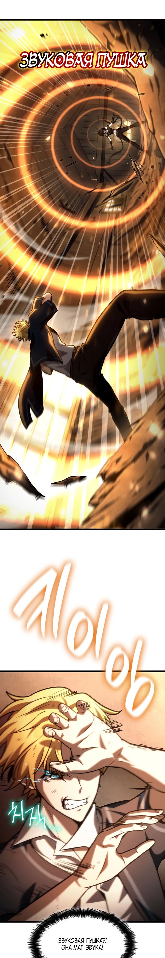 Манга Безграничный маг - Глава 131 Страница 37