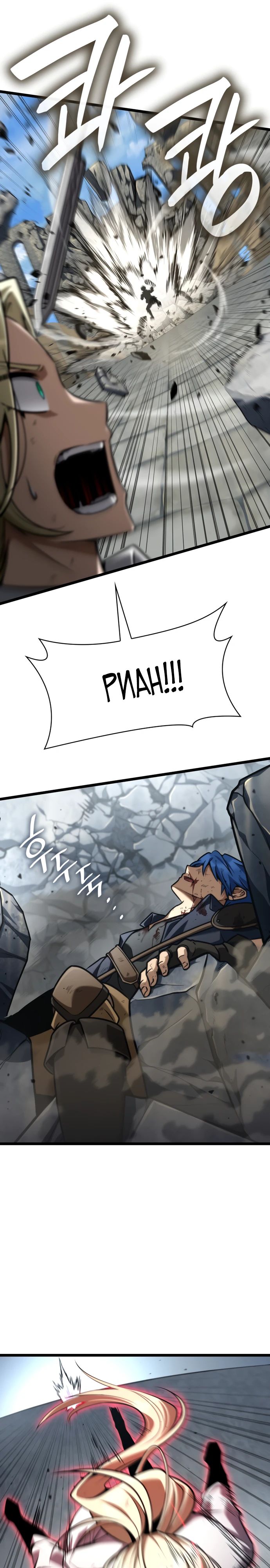 Манга Безграничный маг - Глава 131 Страница 30