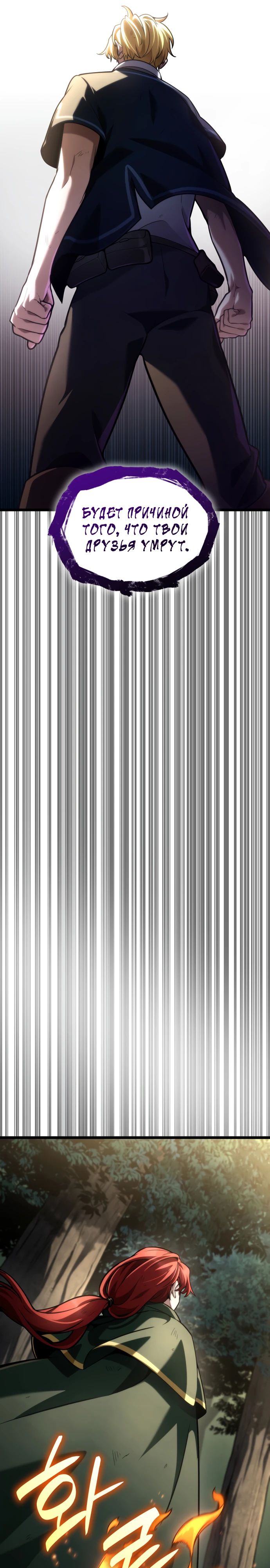 Манга Безграничный маг - Глава 131 Страница 15