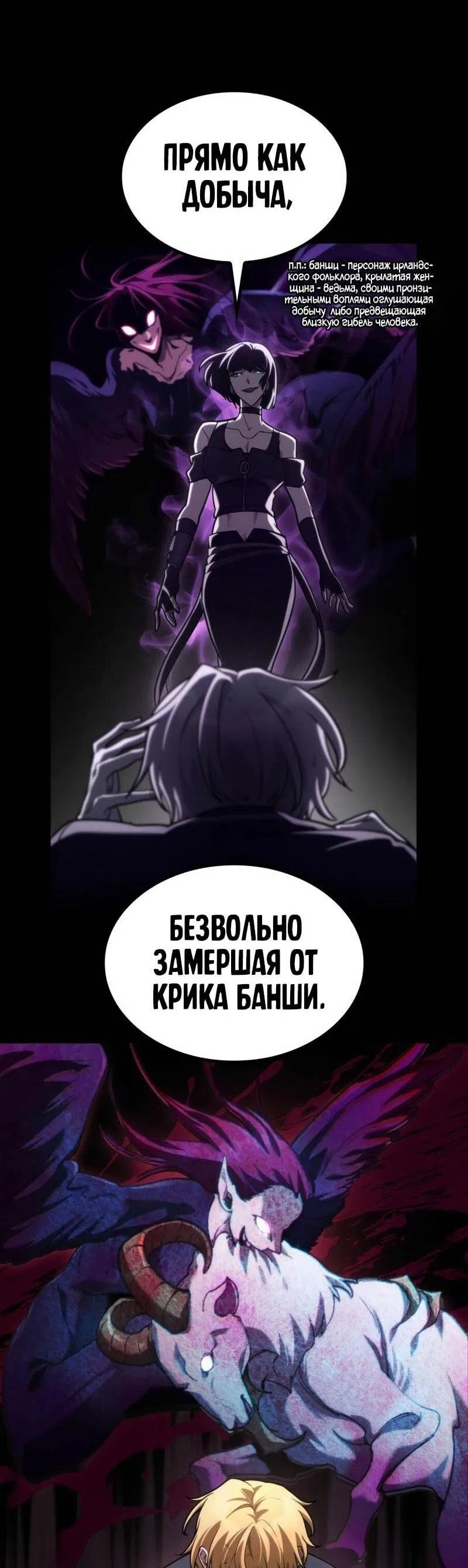 Манга Безграничный маг - Глава 132 Страница 41