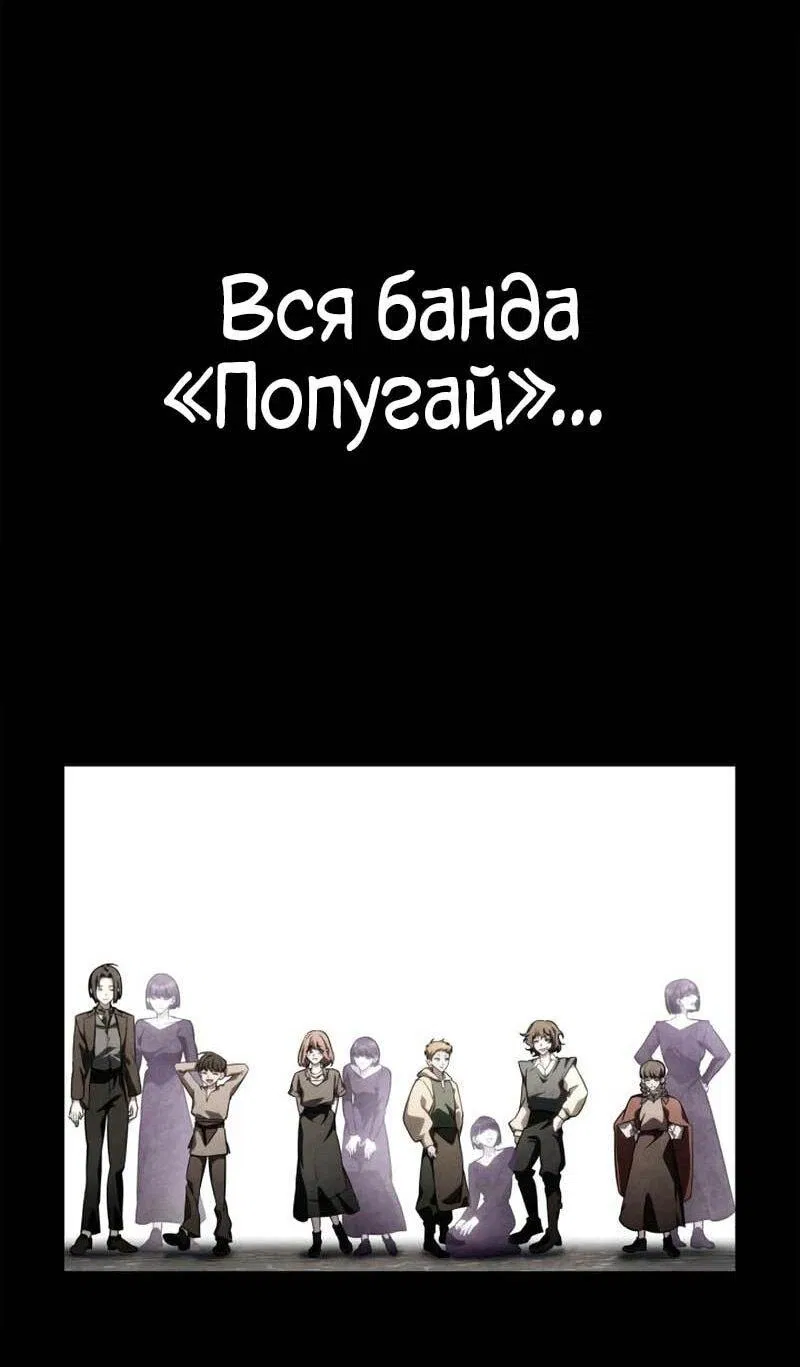 Манга Безграничный маг - Глава 132 Страница 30