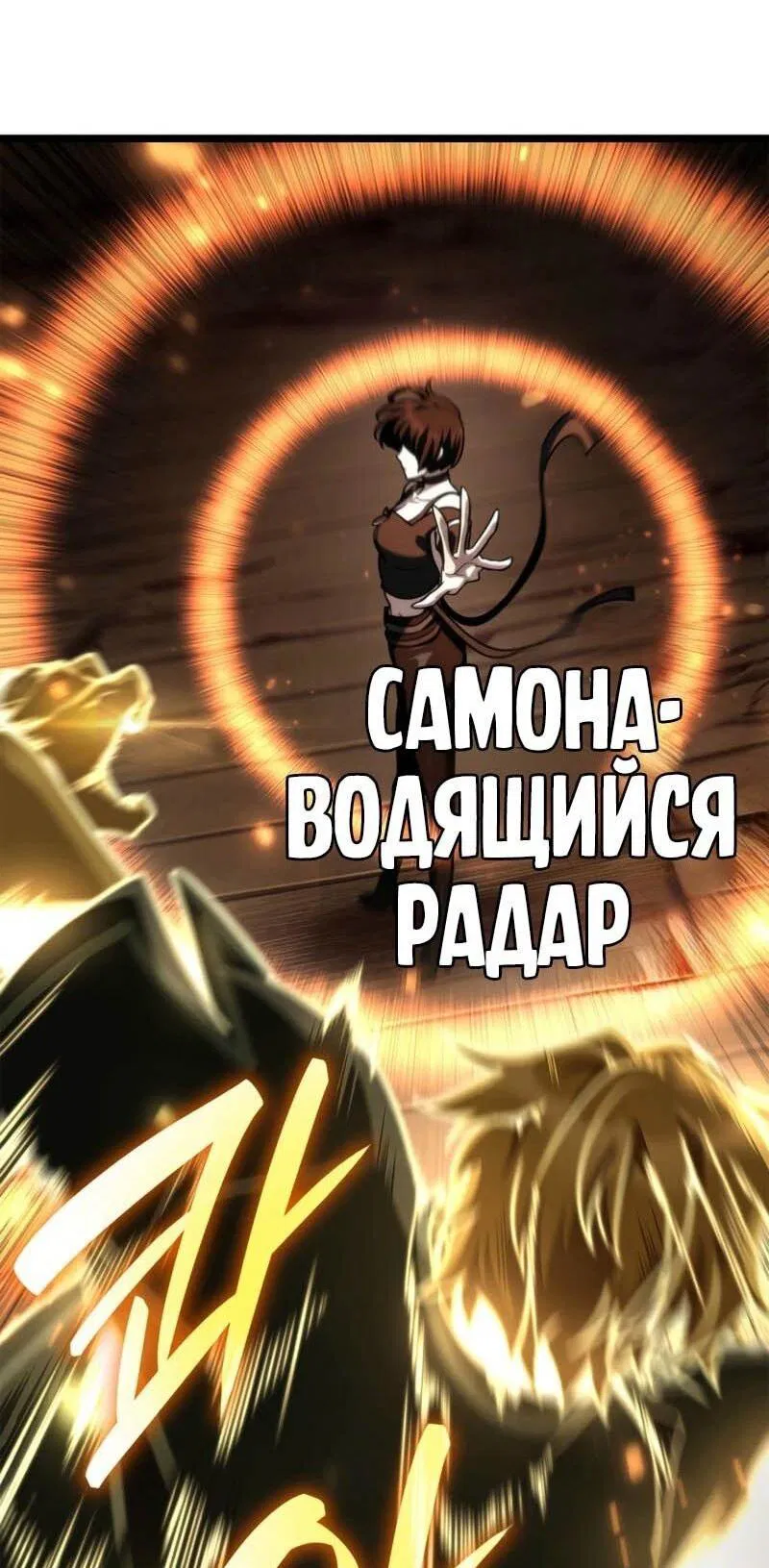Манга Безграничный маг - Глава 132 Страница 25