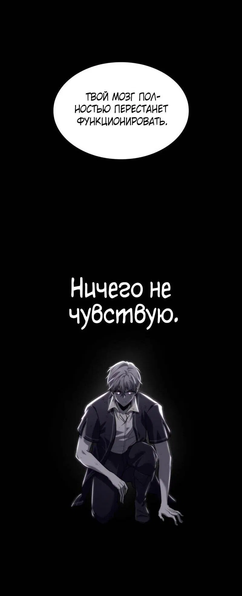 Манга Безграничный маг - Глава 132 Страница 44