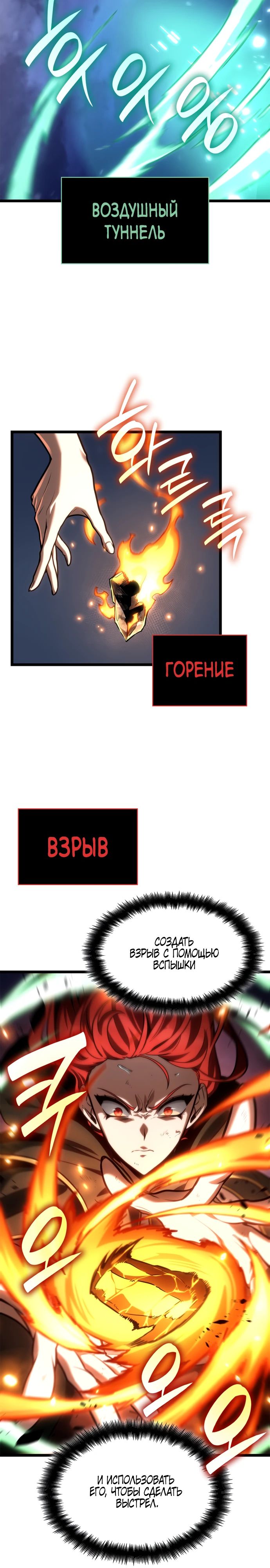 Манга Безграничный маг - Глава 133 Страница 25