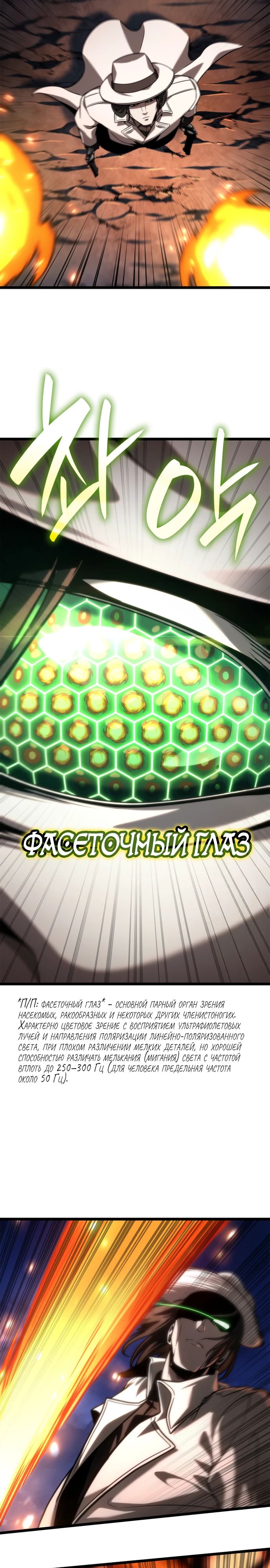 Манга Безграничный маг - Глава 133 Страница 21