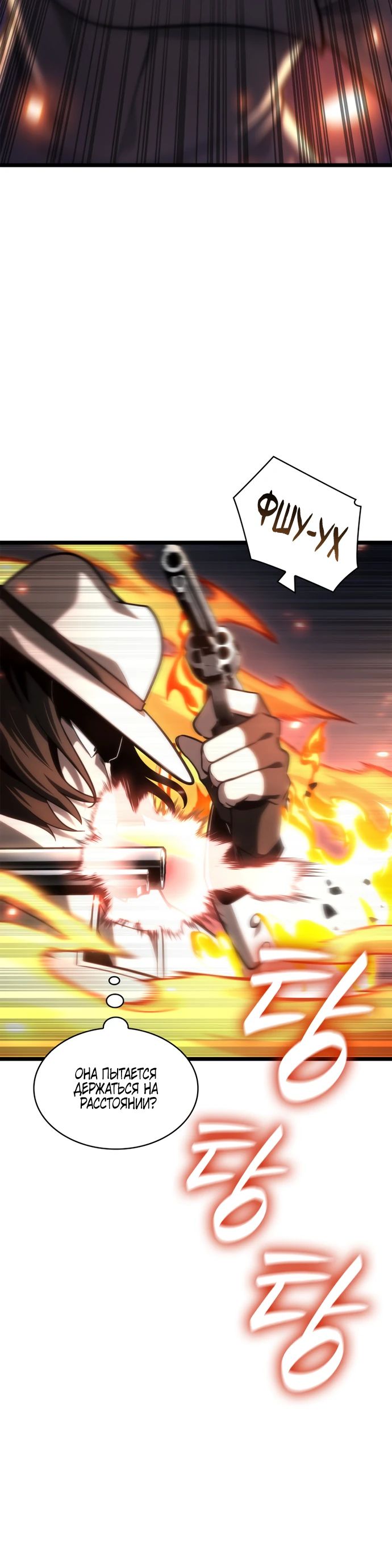 Манга Безграничный маг - Глава 133 Страница 18