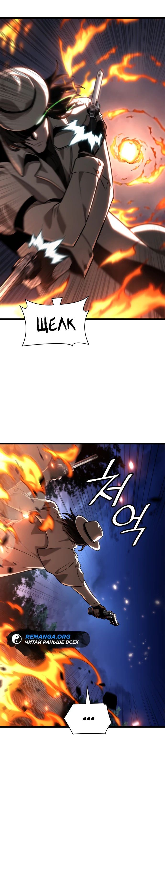 Манга Безграничный маг - Глава 133 Страница 23